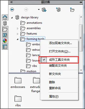 solidworks快速修改尺寸
